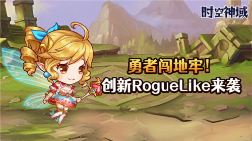 时空神域0.1折 时空神域0.1折