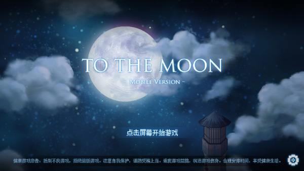 to the moon to the moon