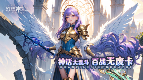 幻想神话志0.1折 幻想神话志0.1折