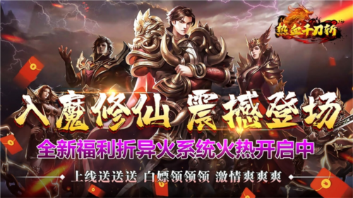 热血千刀斩 热血千刀斩