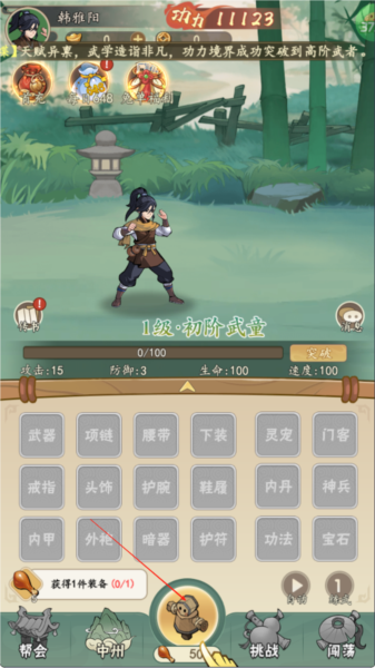 挂出个大侠折扣版 挂出个大侠折扣版