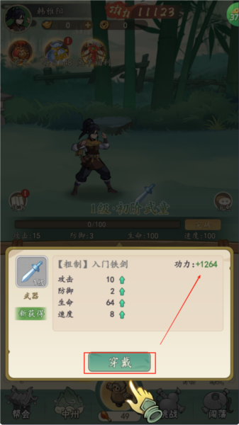 挂出个大侠折扣版 挂出个大侠折扣版