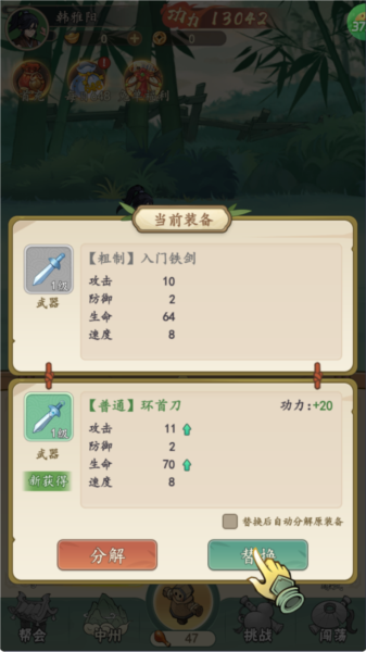 挂出个大侠折扣版 挂出个大侠折扣版