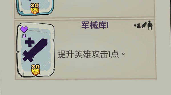 地牢速攻 地牢速攻