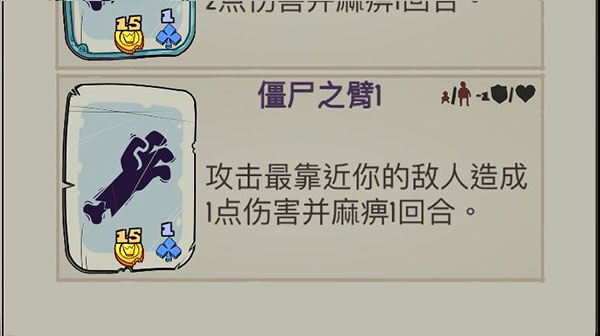 地牢速攻 地牢速攻