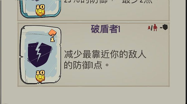 地牢速攻 地牢速攻