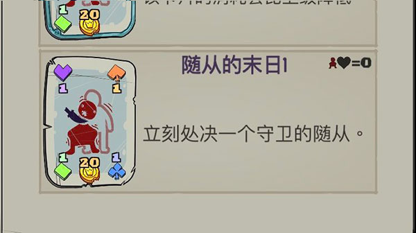 地牢速攻 地牢速攻
