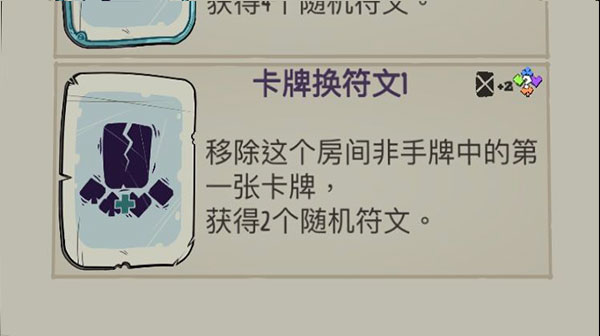 地牢速攻 地牢速攻