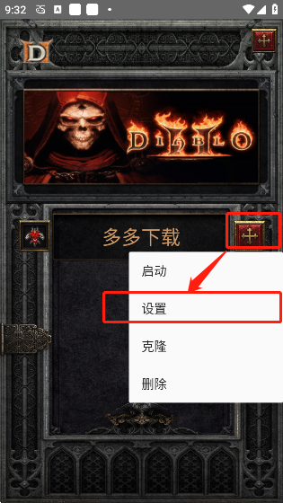 暗黑Ⅱ珍藏版 暗黑Ⅱ珍藏版