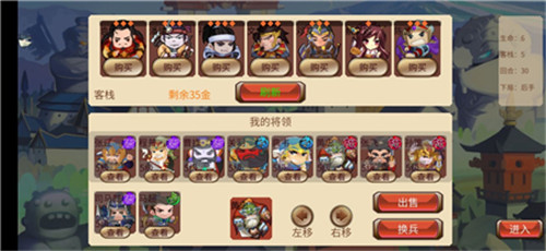 墨色三国志 墨色三国志