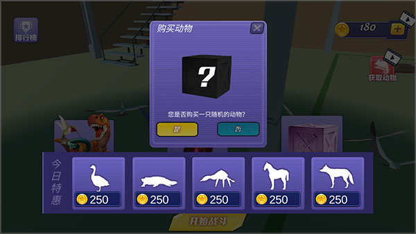 动物派对模拟器 动物派对模拟器