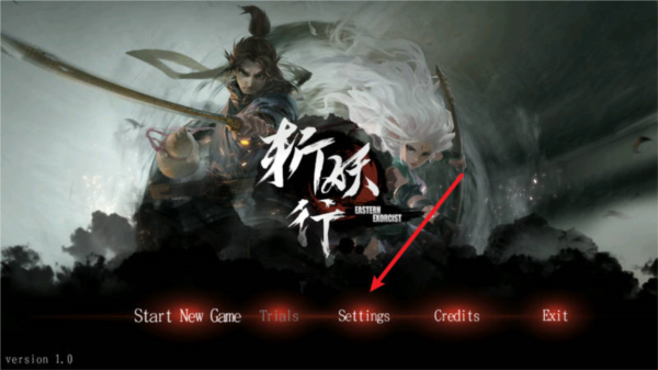 斩妖行 斩妖行