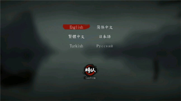 斩妖行 斩妖行