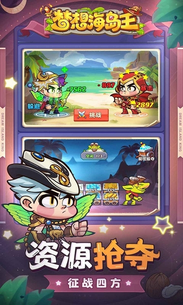 梦想海岛王 梦想海岛王