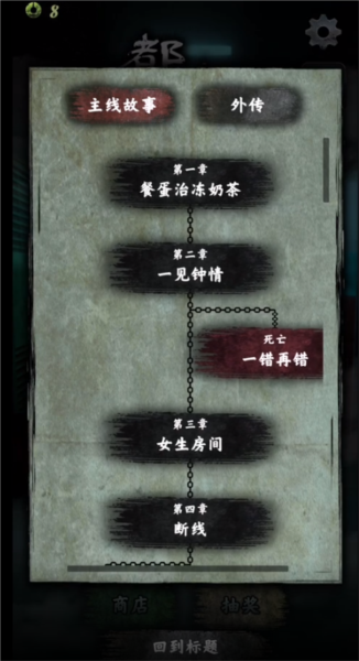 都市传说外卖 都市传说外卖