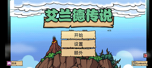 艾兰德传说 艾兰德传说