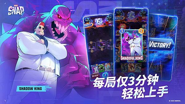 漫威瞬战超能 漫威瞬战超能