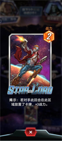 漫威瞬战超能 漫威瞬战超能