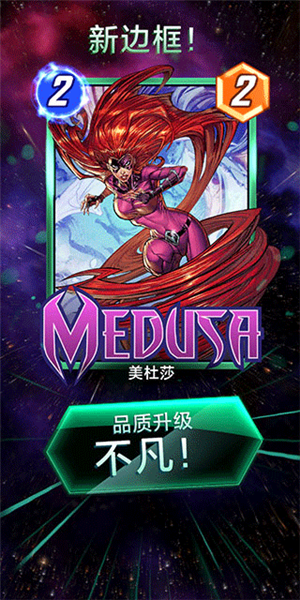 漫威瞬战超能 漫威瞬战超能