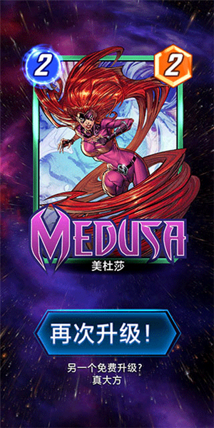 漫威瞬战超能 漫威瞬战超能