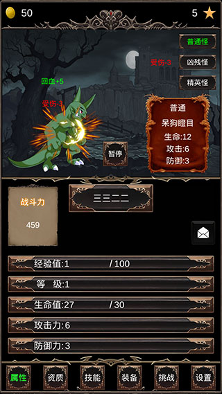 魔王修仙传 魔王修仙传