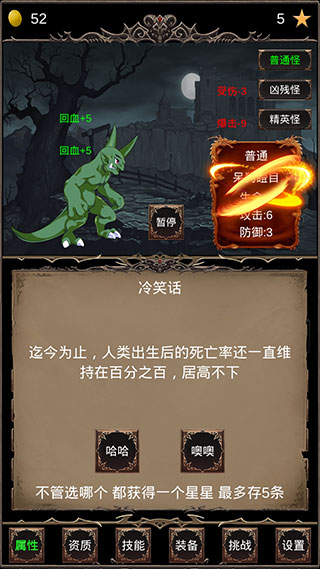 魔王修仙传 魔王修仙传