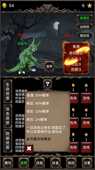 魔王修仙传 魔王修仙传