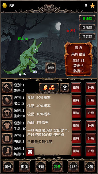 魔王修仙传 魔王修仙传