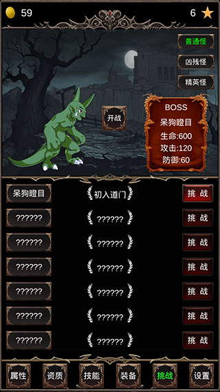 魔王修仙传 魔王修仙传