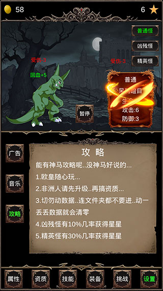 魔王修仙传 魔王修仙传