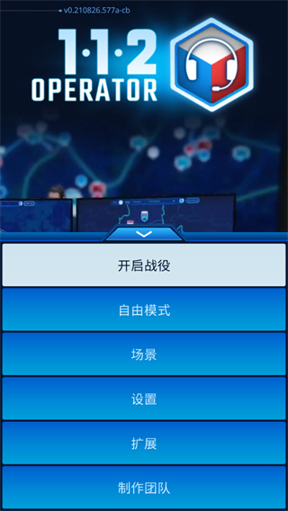 112接线员 112接线员
