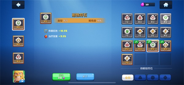 部落传说 部落传说