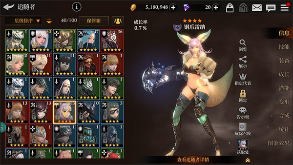 荣耀继承者 荣耀继承者
