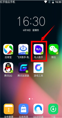 小曦Coc免费助手 小曦Coc免费助手