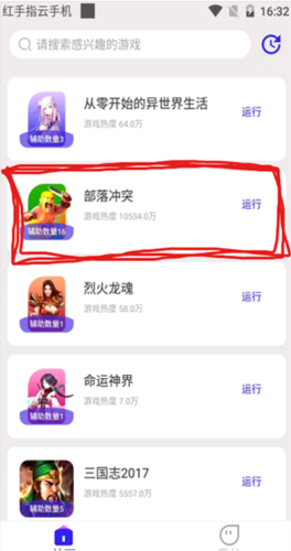 小曦Coc免费助手 小曦Coc免费助手