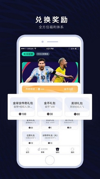 易球成名Club 易球成名Club