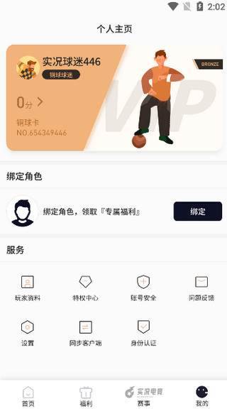 易球成名Club 易球成名Club