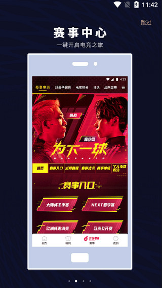 易球成名Club 易球成名Club