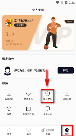 易球成名Club 易球成名Club