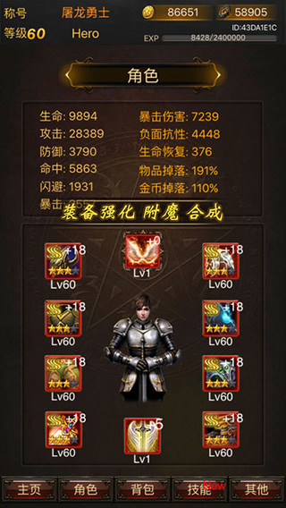 黑暗传说单机RPG 黑暗传说单机RPG