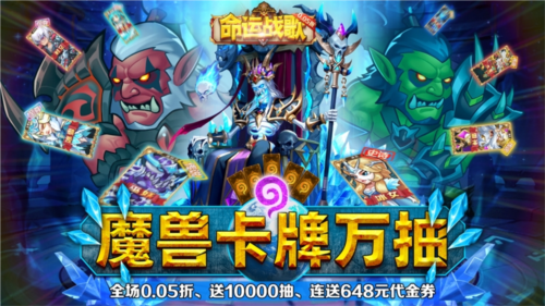 命运战歌0.05折 命运战歌0.05折