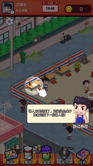 地摊食神 地摊食神