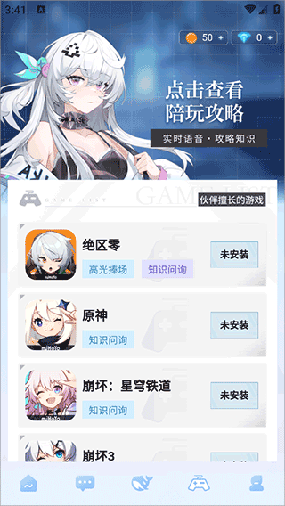逗逗游戏伙伴 逗逗游戏伙伴