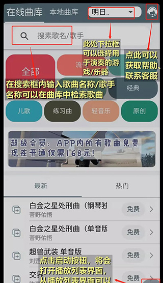 Shida钢琴助手 Shida钢琴助手