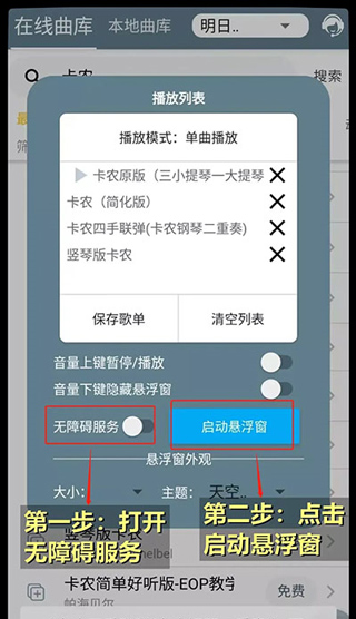 Shida钢琴助手 Shida钢琴助手