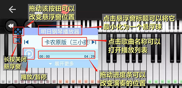Shida钢琴助手 Shida钢琴助手