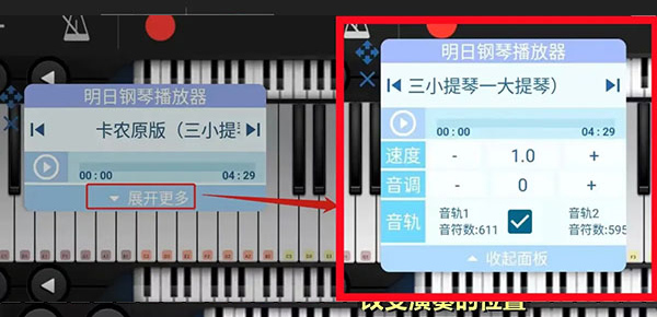Shida钢琴助手 Shida钢琴助手
