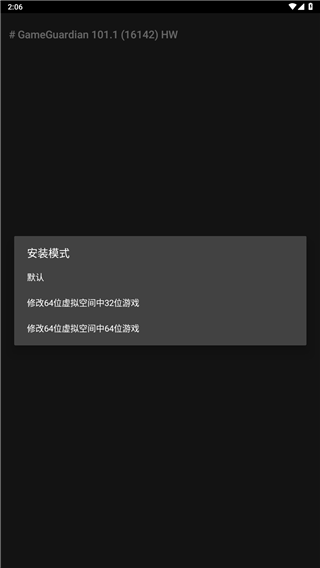 GG修改器 GG修改器