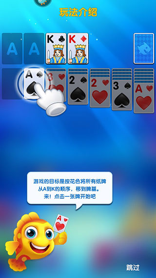 纸牌水族馆 纸牌水族馆