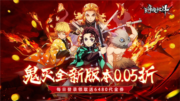 暗夜格斗0.05折 暗夜格斗0.05折